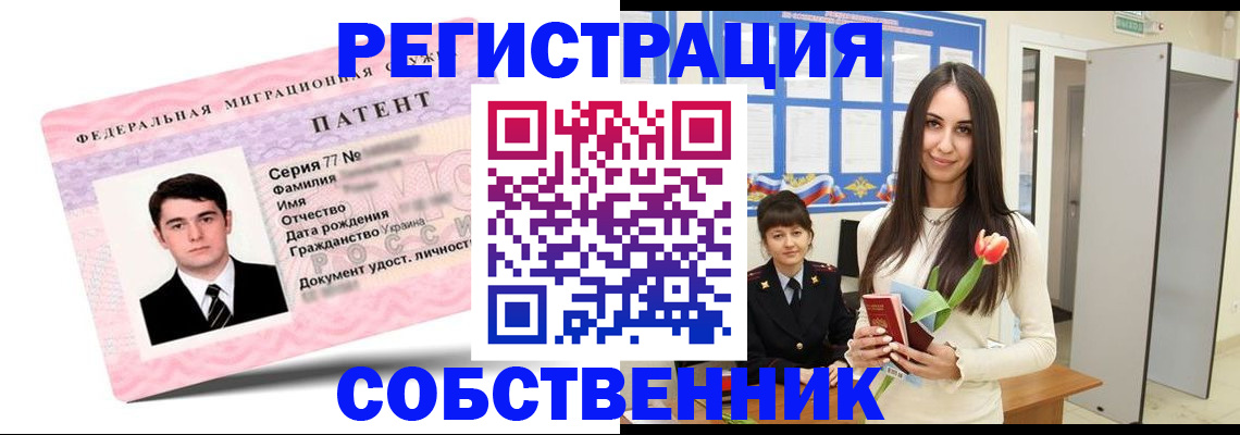 прописка гарантия в Бокситогорске