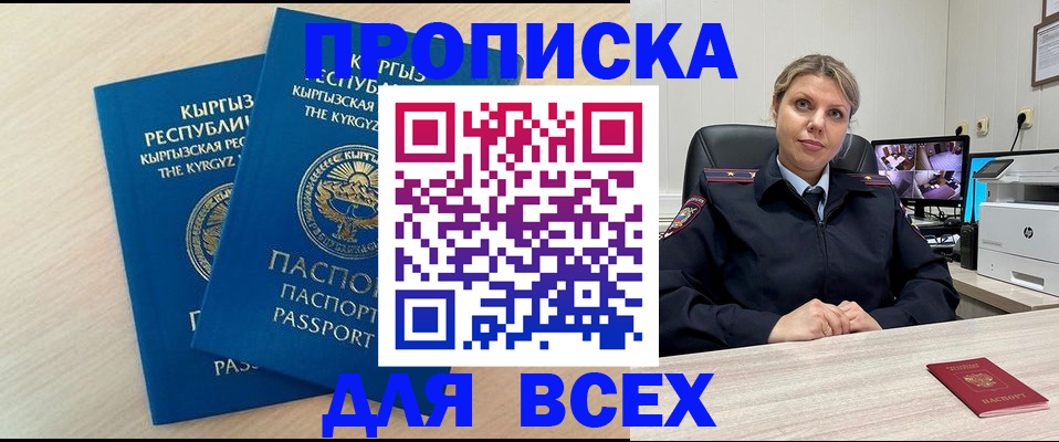 прописка паспорт в Бокситогорске