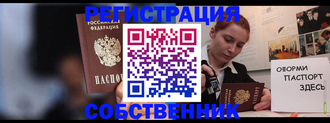 прописка в Бокситогорске