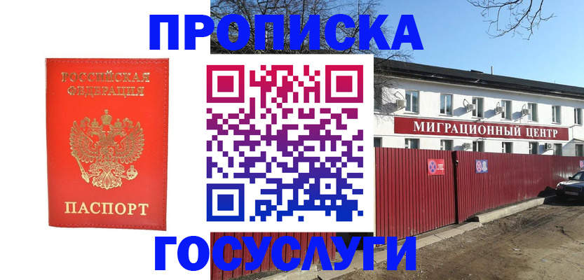 временная регистрация 2025 в Бокситогорске