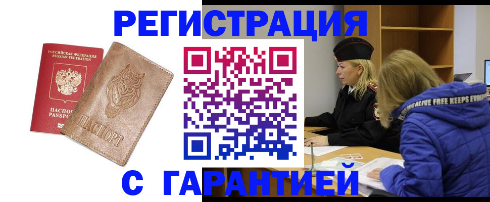 временная регистрация надежно в Бокситогорске