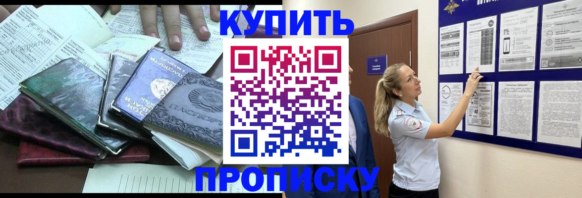 прописка для военкомата в Бокситогорске