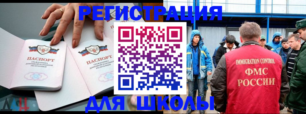 временная регистрация для всех в Бокситогорске